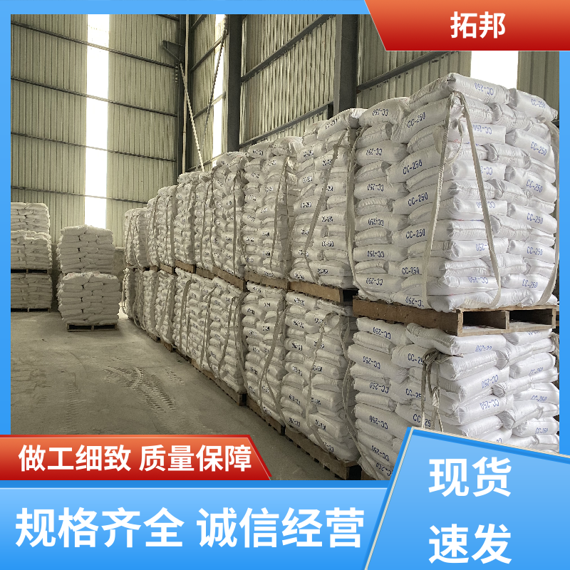 拓邦 工业级 纳米碳酸钙加工厂 六方晶体状 油漆涂料建筑行业